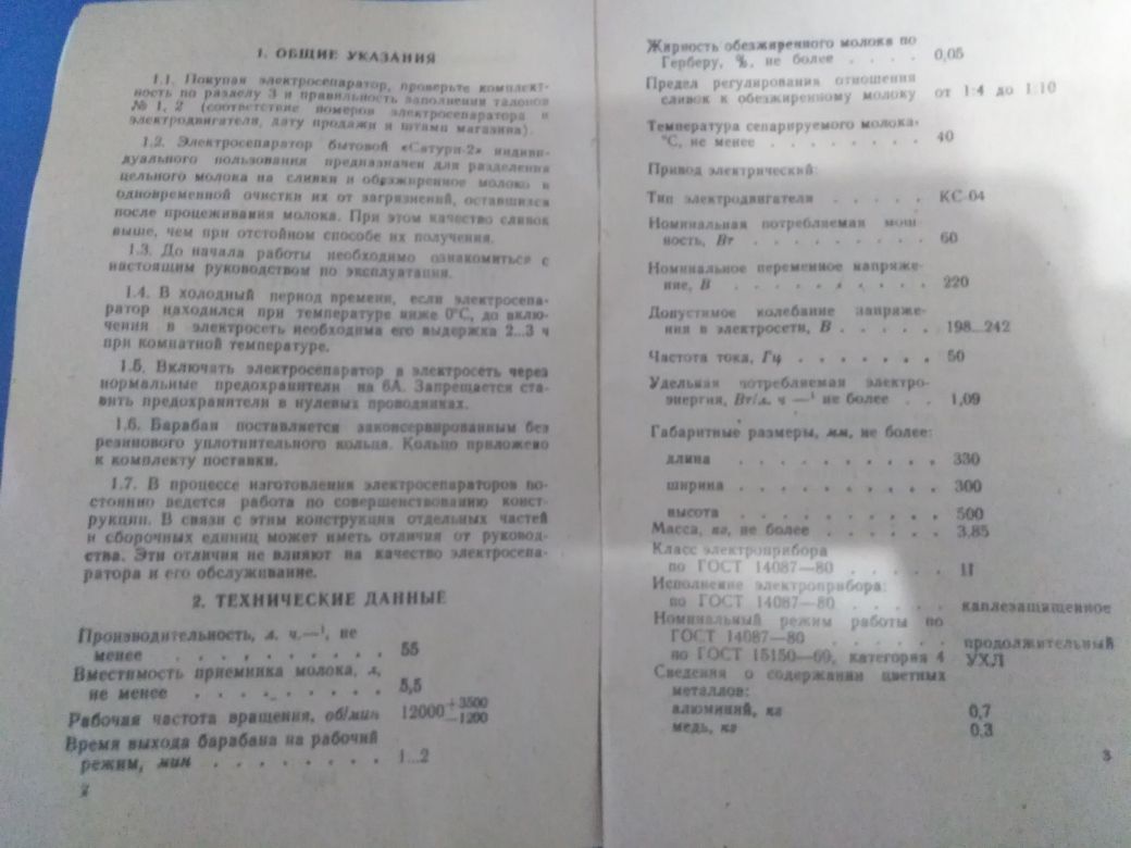 Продам электросипаратор