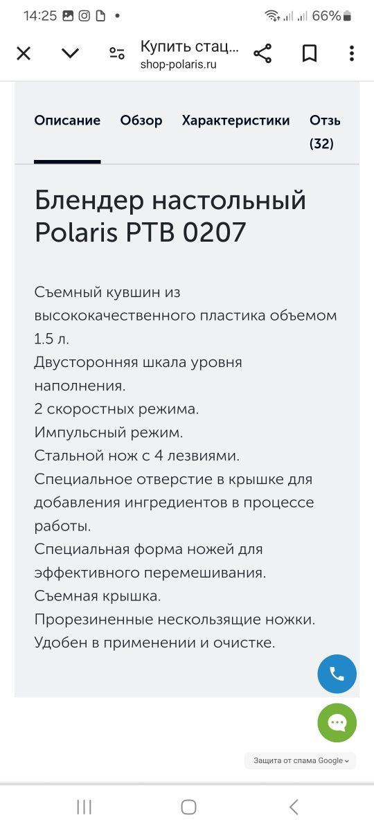 Настольный Блендер  Polaris.  Новый