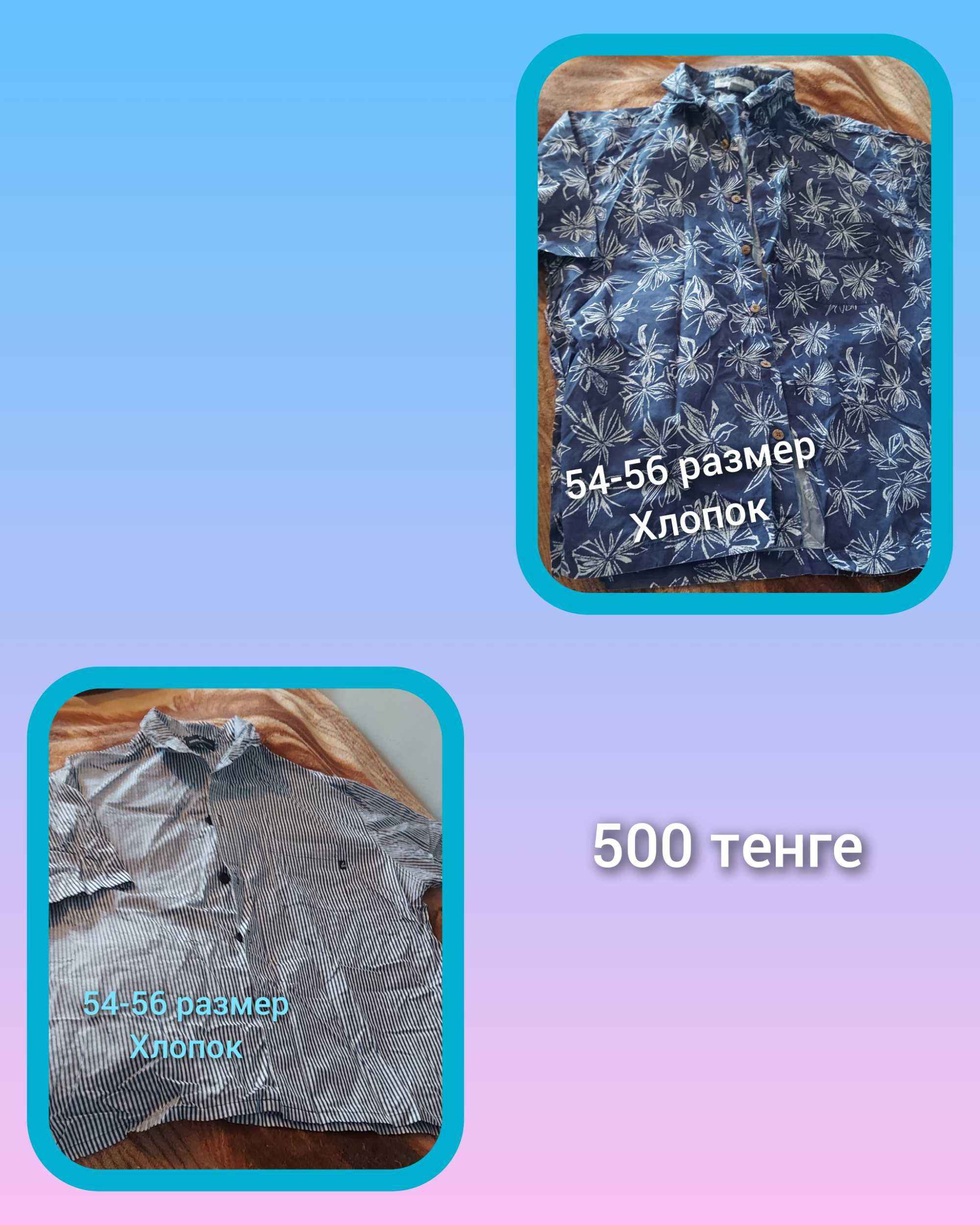 Мужкая одежда большого размера, для дома, для работы