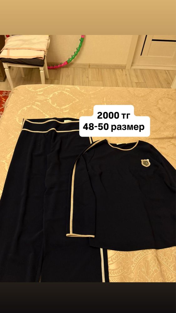 Продам вещи в идеальном качестве. Все куплены были от 30 до 60 тысяч.