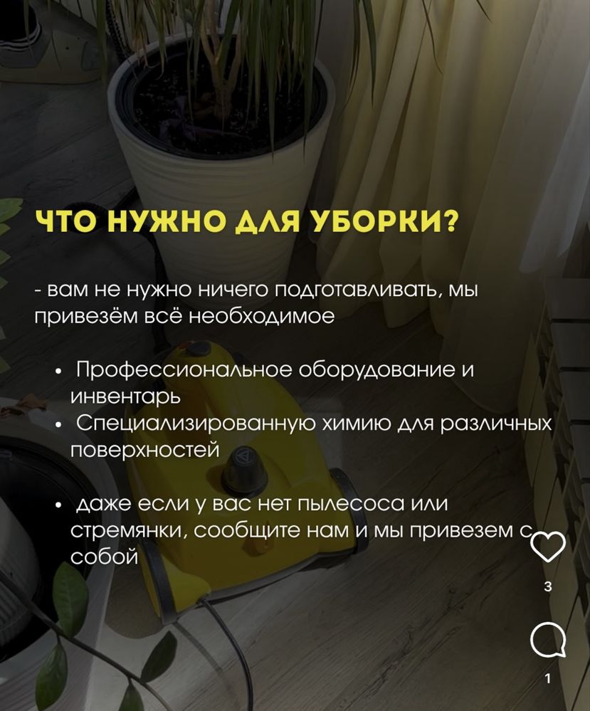 Уборка кленниг 24/7