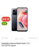 redmi note 12 4g