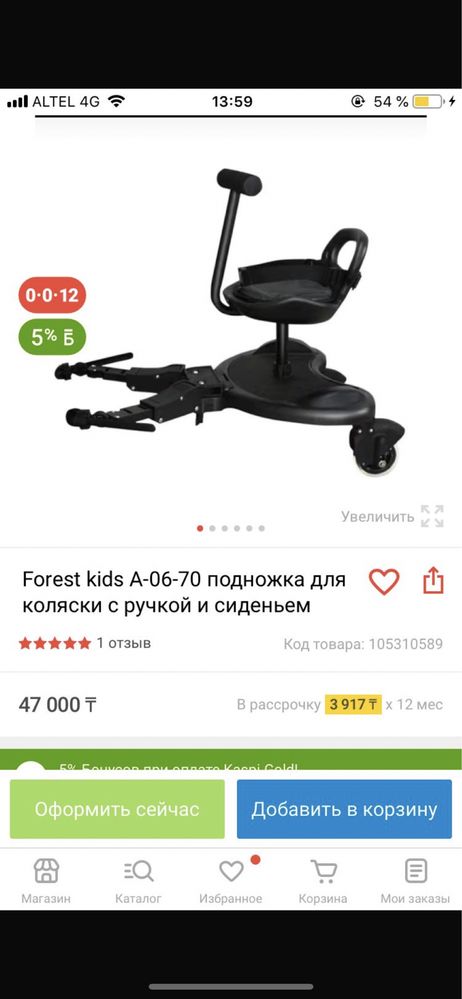 Продам прицеп для коляски