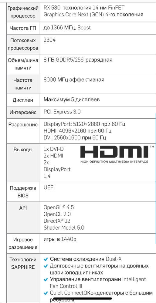 Видеокарта Sapphire Radeon RX 580 PULSE