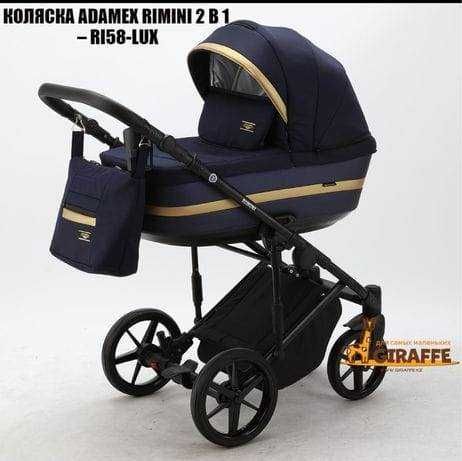 Продам детскую коляску.Польша.ADAMEX RIMINI 2в 1 RI58-LUX.