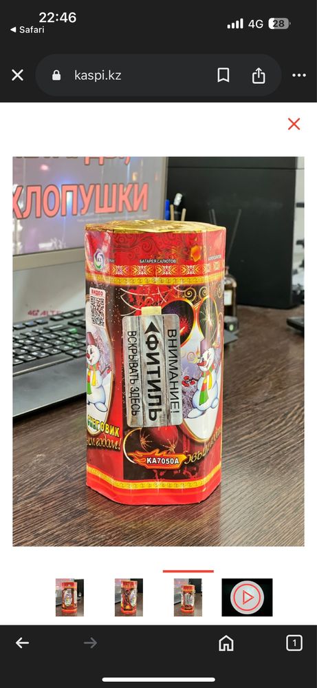 Салют семь выстрелов