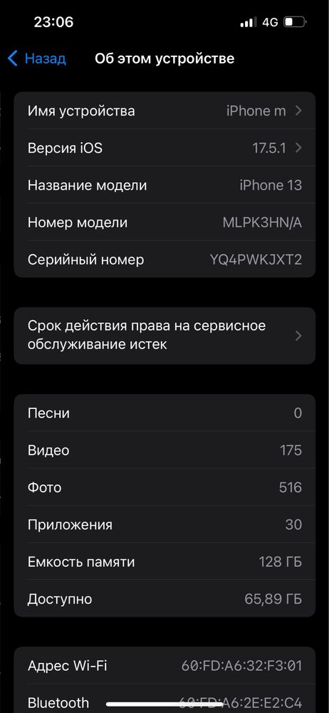 айфон 13 ёмкость 88%