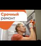 Ремонт холодильников ремонт и заправка фреона