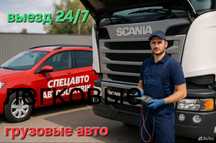 Выезд авто электрик вскрытие авто компьютерная диагностика прошивка