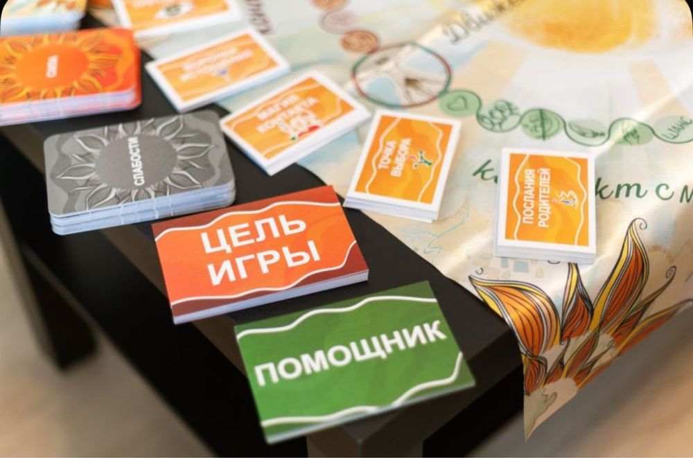 Трансформационная игра Территория Жизни