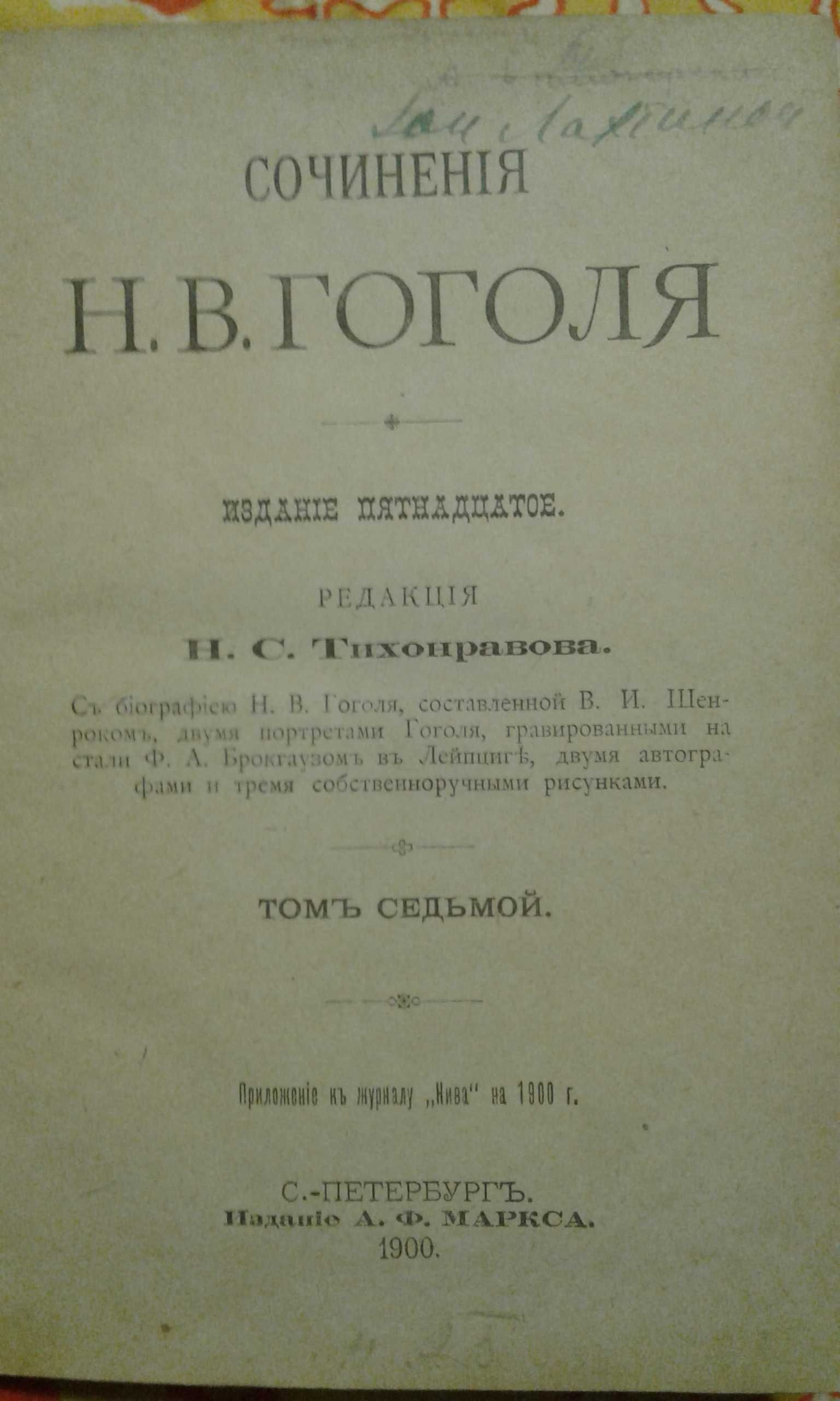 Собрания сочинений, учебники, нотная литература
