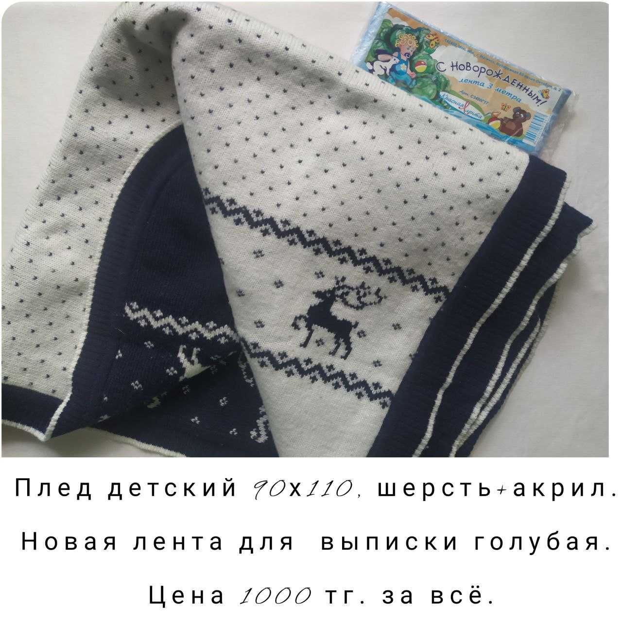 Вещи для новорожденных, цены на фото действительны, есть торг