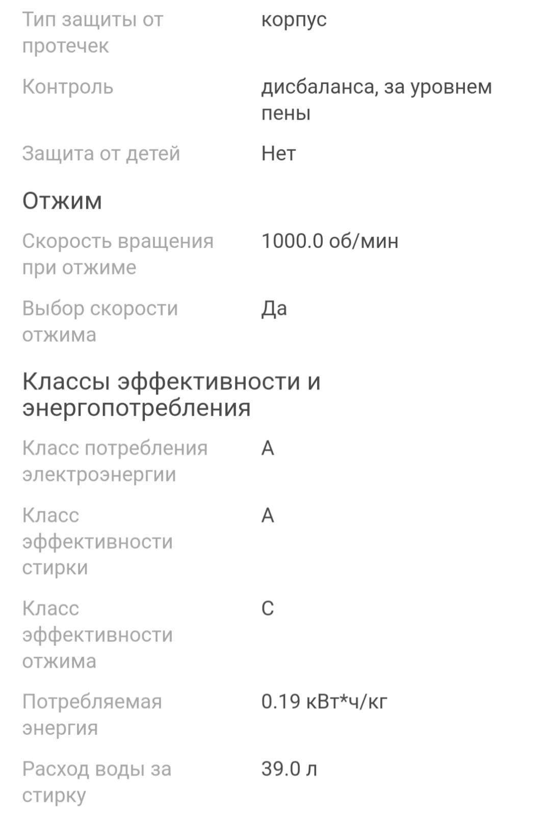Стиральная машина Indesit