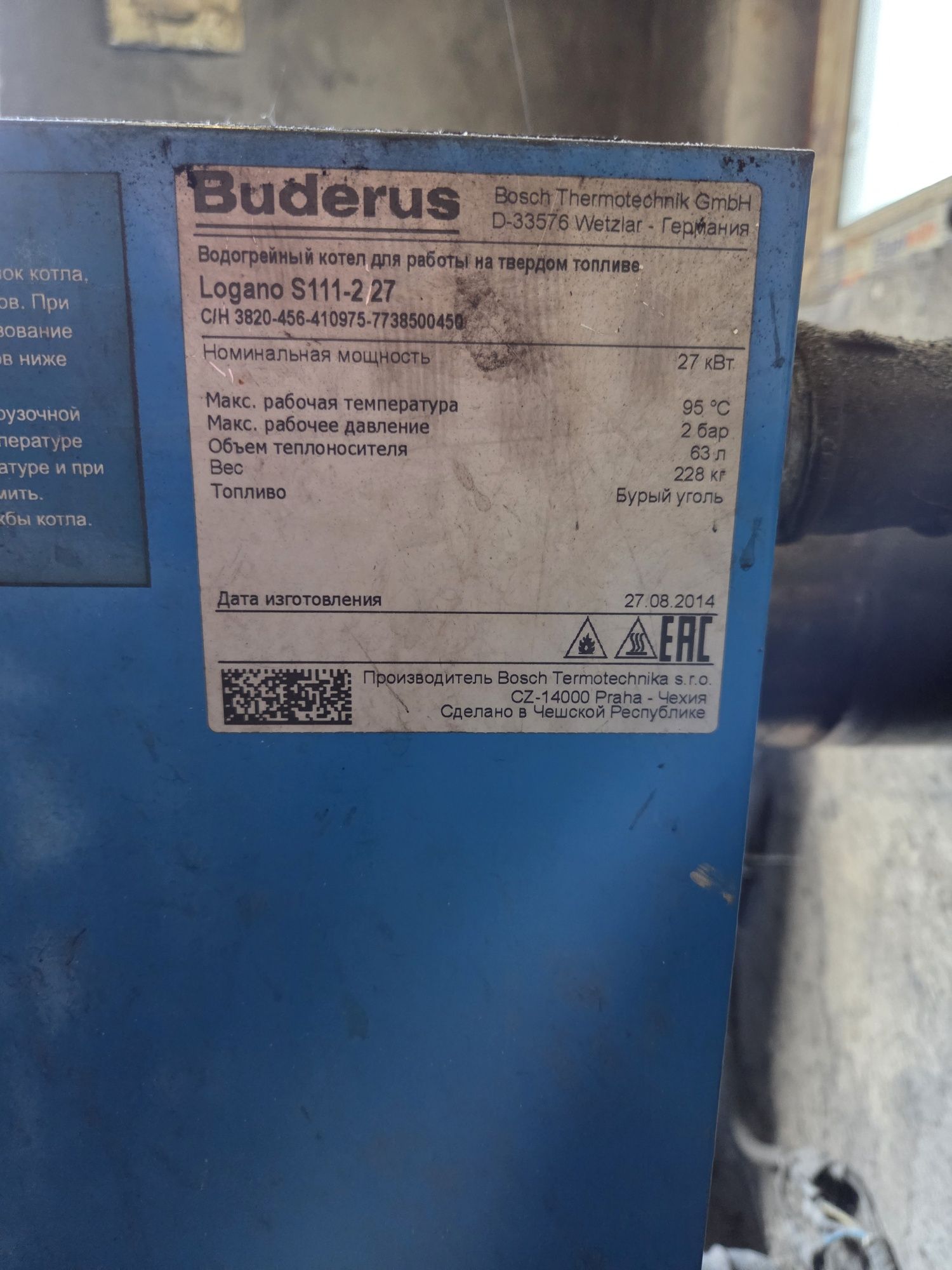 Buderus Logano S111-2, 27 кВт