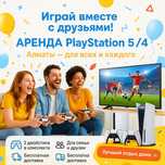 Аренда PS4 Playstation5 Прокат пс приставка на дом PS5 Плейстешен