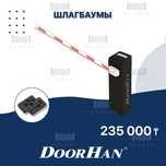 Шлагбаум DoorHan в полном комплекте, пр-во Россия