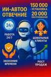 Автоответчик на ватсап с ИИ