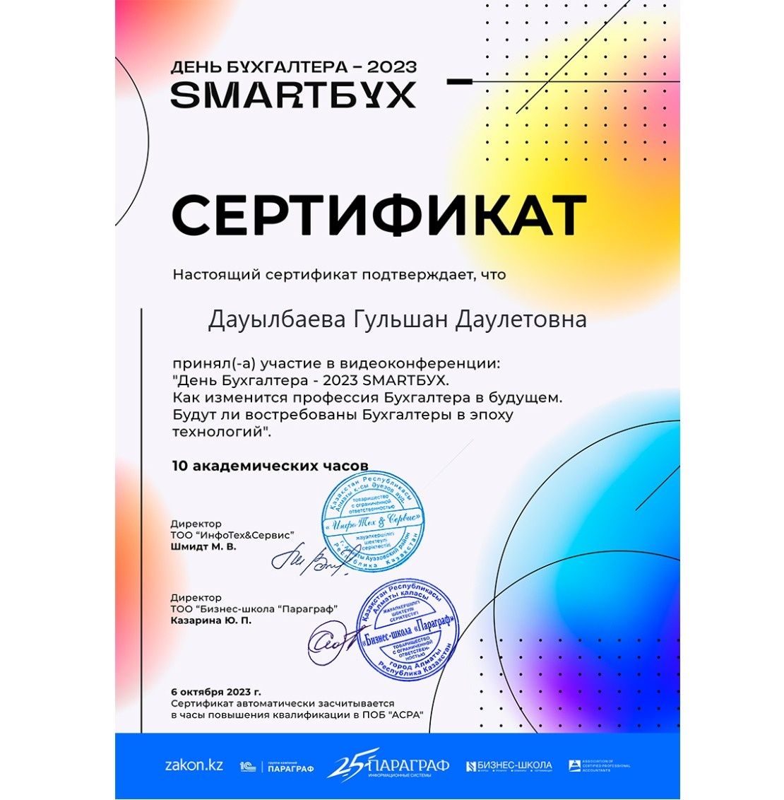 Бухгалтерские услуги ИП/ТОО, Закрытие ИП, ЭСФ, СНТ
