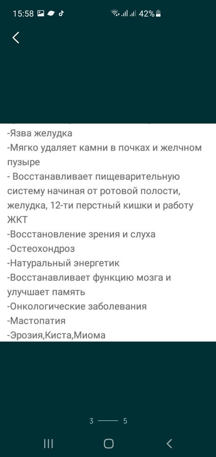Продам лечебный Нано Бальзам.Доставка бесплатно.
