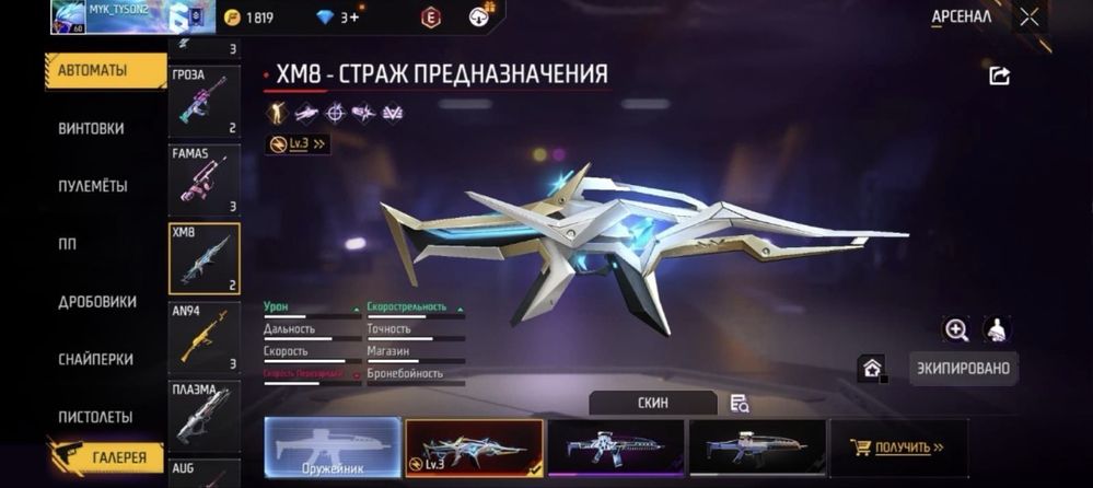 Аккаунт фри фаер