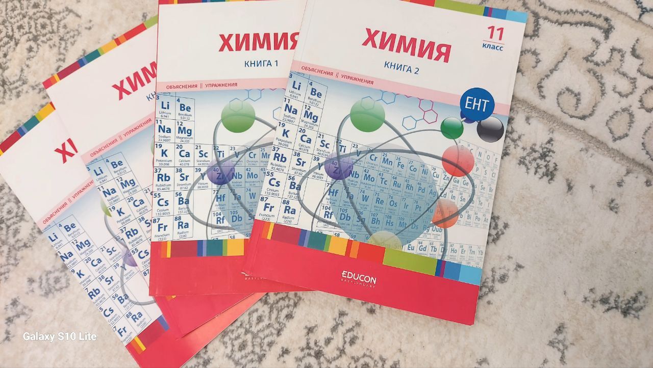 EDUCON. Книги для подготовки к ЕНТ (ХИМ-БИО)