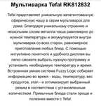 Продам мультиварку Tefal