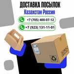 Перевозки.  межгород, Россия. Барнаул Белокуриха Яровое Томск Кемерово