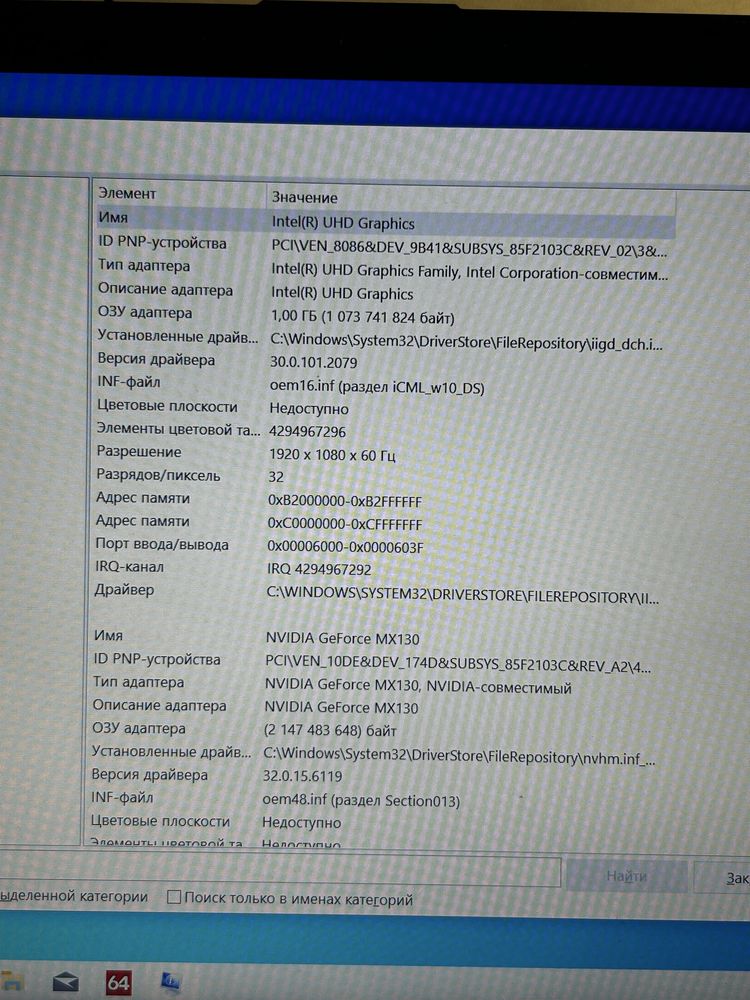 Ноутбук HP 15 i5 / 8 ГБ / MX130 / 1 ТБ HDD