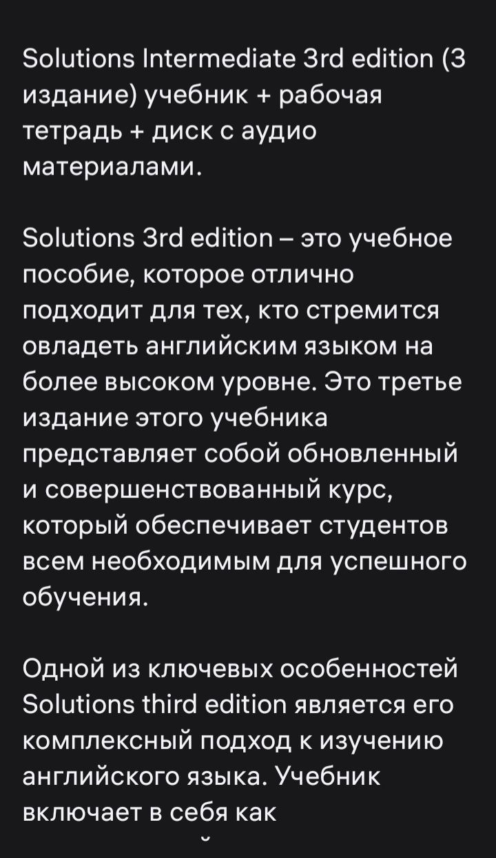 Продам Учебник английский языкSolutions Intermediate 3rd