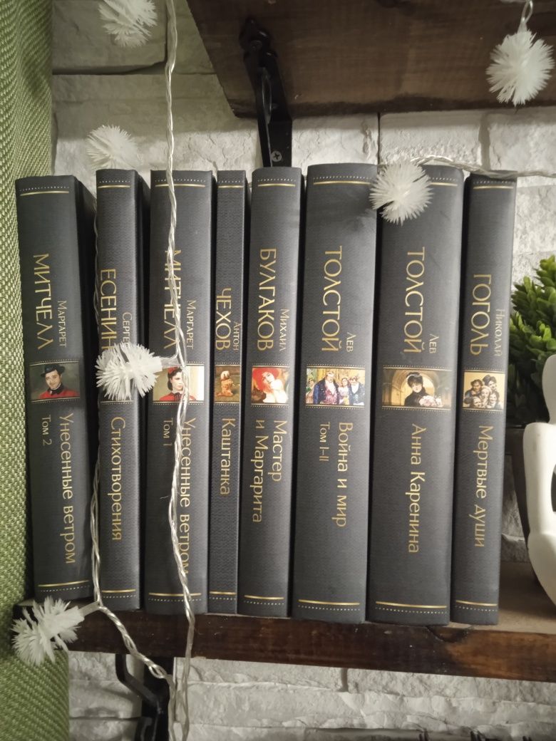 Продам новые книги, полные сочинения, не дорого