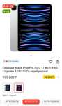 Ipad 11 pro m2 512gb+5G cellular
