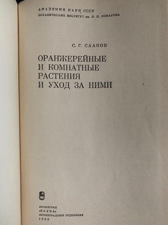 Все о растениях цены от 1500 тг