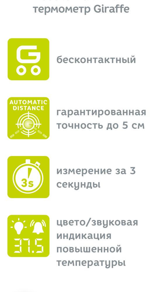 Agu  (Швейцария)Бесконтактный термометр ( градусник)