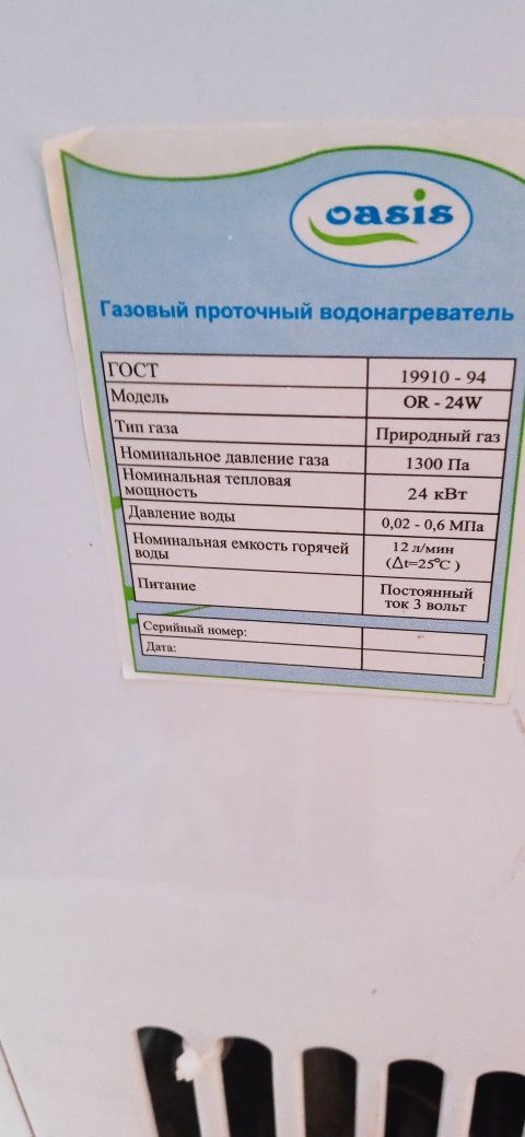 Тепловентилятор,газовый проточный водонагреватель бу на запчасти