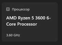 Продам процессор Ryzen 5 3600