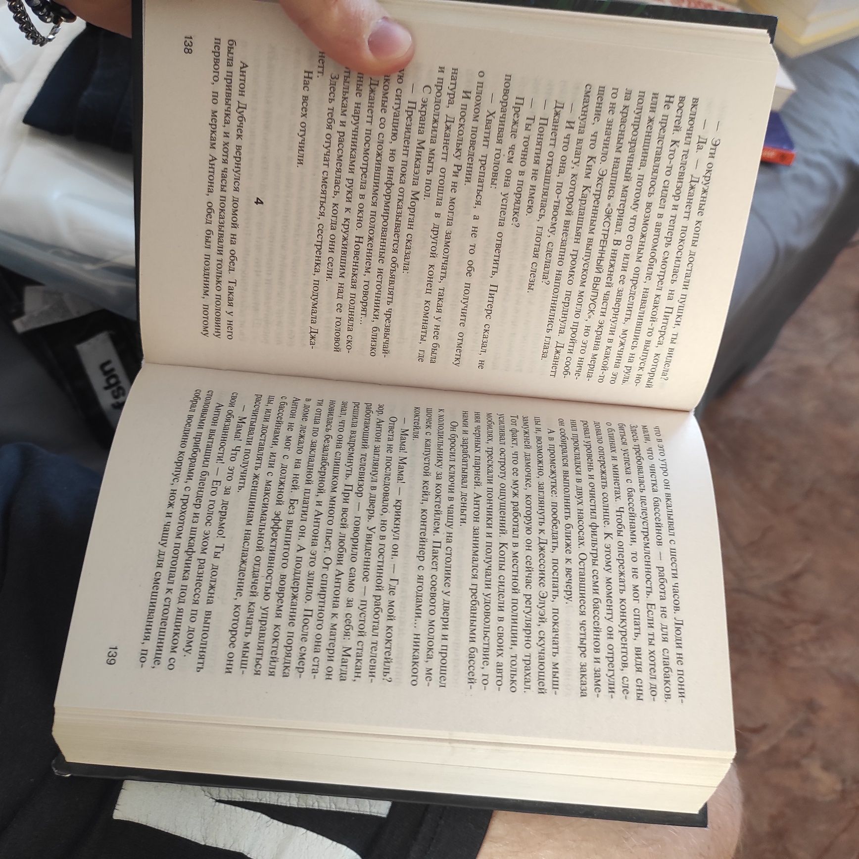 Книга Стивен Кинг Спящие Красавицы