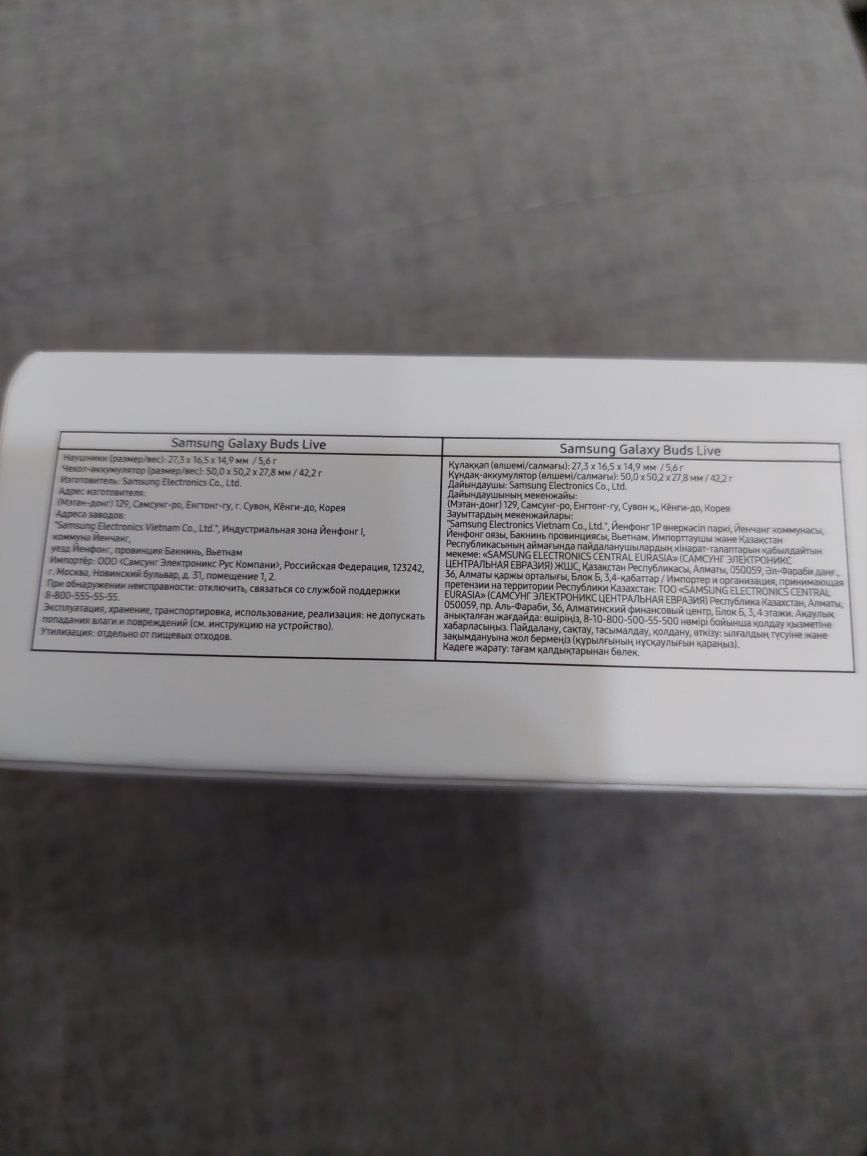 Продам новые безпроводные наушники SAMSUNG