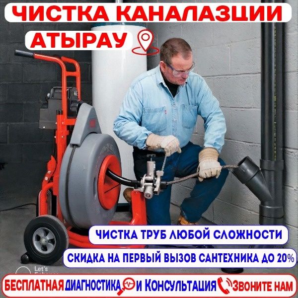 УСЛУГА САНТЕХНИК Чистка канализация смеситель муж на час утечка мастер