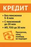 Оформление кредита