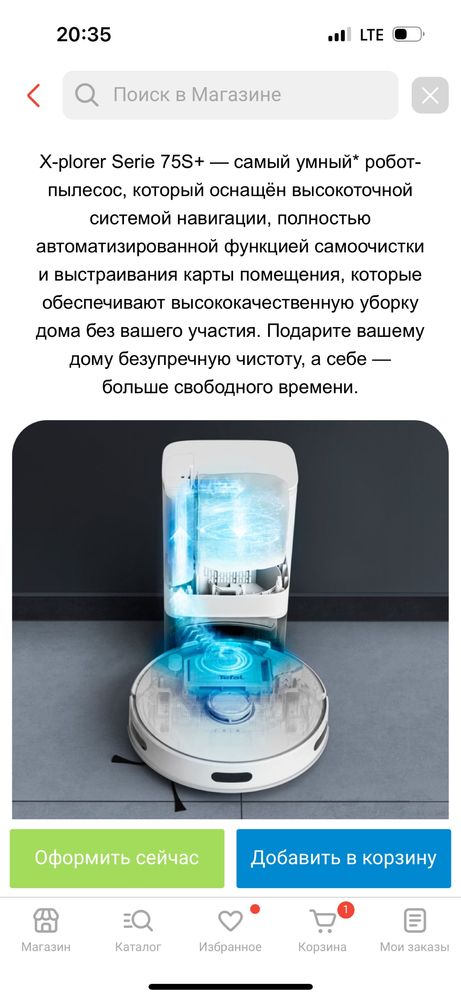 Продам робот- пылесос