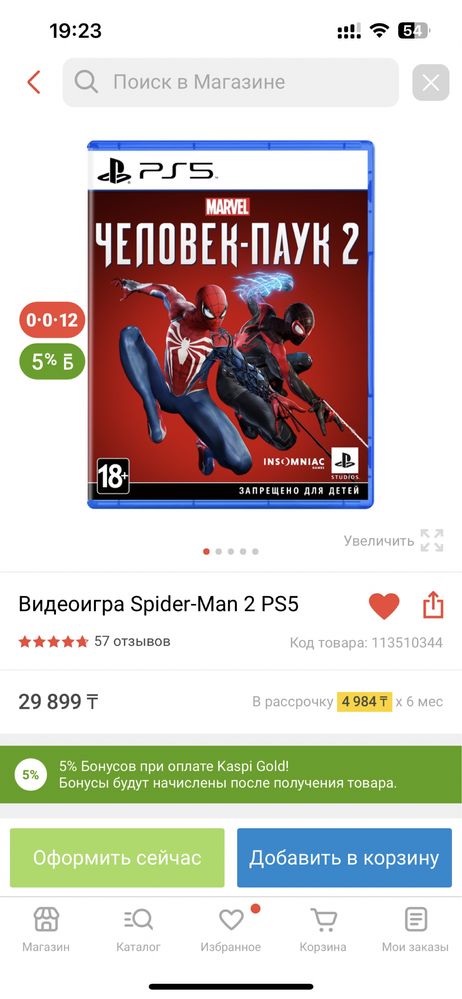 Продам 15000
