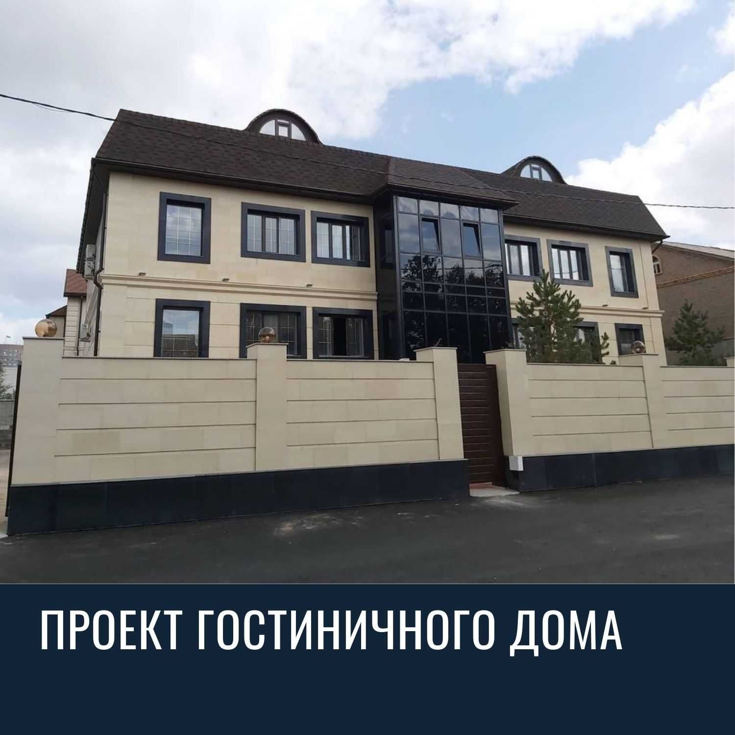 Разработка эскизного и рабочего проекта проектирование зданий