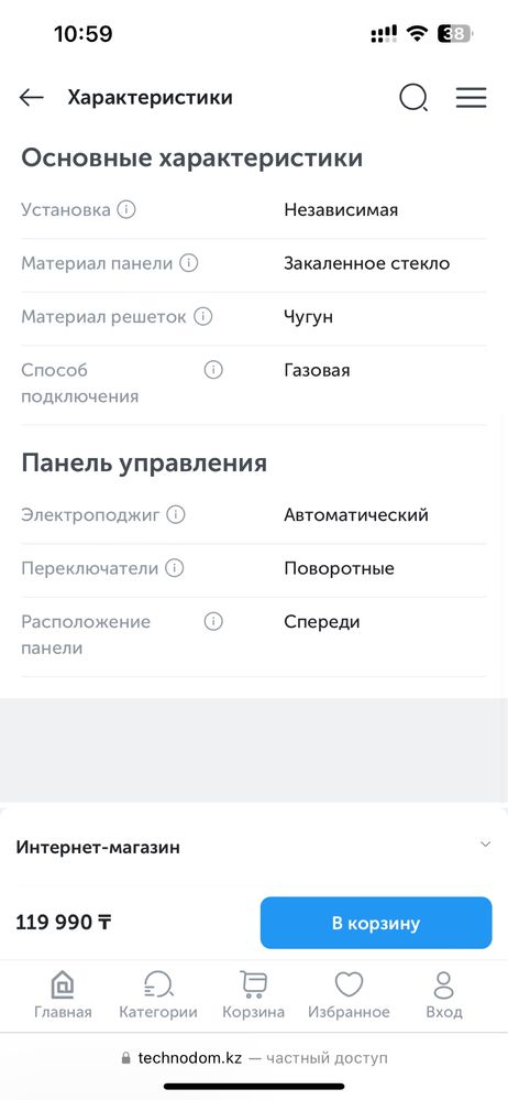 Газ плита Hansa новая , без испольщования