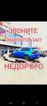 Эвакуатор уральск