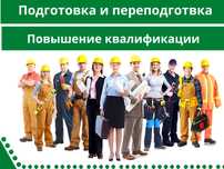Свидетельство Удостоверение Сертификат Разряд. Повышение квалификации.