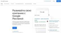 Профессиональная настройка контекстной рекламы в Google ads