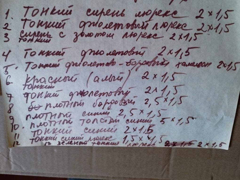 Плюш ткани новый отрезы