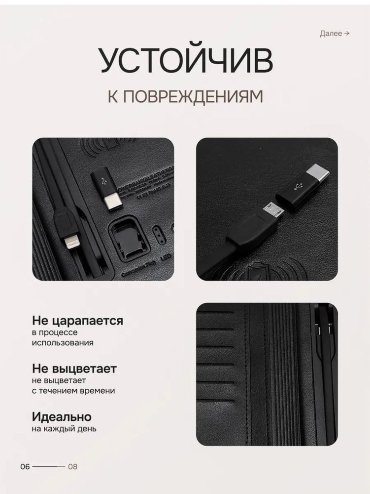 Кошелек с беспроводной  зарядкой