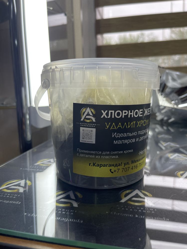 Хлорное железо, Антихром