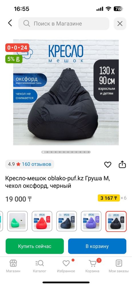 Кресло-мешок 2шт